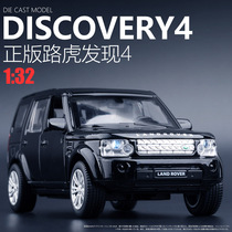  Kaidiwei alloy car pullback genuine Land Rover Discovery 4 Range Rover simulation car model childrens toy ornaments