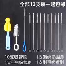 Milk jug straw brush cleaning brush cleaning brush washing Cup decontamination brush drinking tube washing bottle shabby straw brush