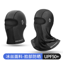 Summer riding hood male breathable sunscreen mask self-propelled motorcycle liner cap ice wire windproof collar XTJ93