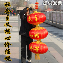  Socialist core values lantern Chinese dream baby series of civilized city units street 24-character lantern