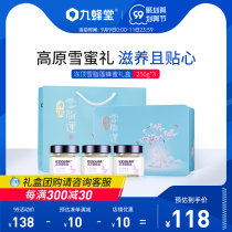 Jiupantang frozen top snow fat Lotus honey gift box packaging high-grade pure natural honey with hand gift to the elders