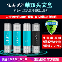 Authorized Feiyilai Blue main text box VIP Single-head double-head three-head synchronization can modify pure USB hardware script box Key sprite Ghost key mouse brick moving intelligent simulation artificial dnf