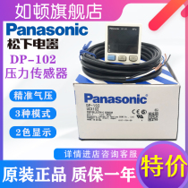 Panasonic new DP-101 102 101A 102A 011 Digital pressure sensor switch meter 100