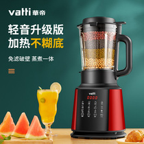  Huadi wall breaking machine heating automatic anti-paste bottom household multi-function cooking machine Non-silent filter-free soymilk machine