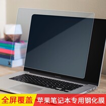 16 inch Apple A2141 A2159 new MacBook Pro tempered film 13 3 inch air notebook A1706 computer A1708 screen A19