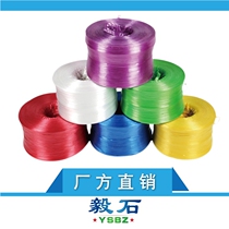 New material moving playing packaging rope nity velvet rope grass rope plastic rope packaging belt strap strap strap new material strapping rope