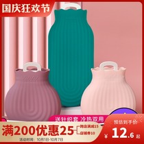 Baby silicone hot water bag warm treasure large warm water bag female belly cute mini small warm baby water injection