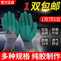 Gloves Labor Insurance Labor Suitable Workers Rubber Leather Breakthrough Nitrile Anti-slip Durable Wear Resistance Thickness and Waterproof