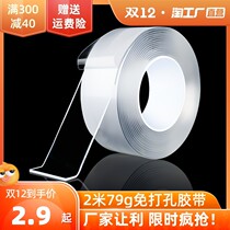 The same millionth nano tape without trace magic thickness transparent adhesive high viscosity double side without hurting transparent