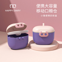 hd milk powder box portable out baby rice powder box sealed moisture-proof storage tank milk powder cans snack box