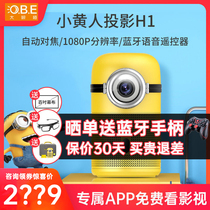 Big eye orange little yellow man H1 projector Home intelligent micro mini small student dormitory 1080P HD portable hand machine wireless projection screen OBE projector Home theater cast a movie on the wall