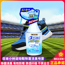 Japan original Kobayashi pharmaceutical sports shoes deodorant spray Shoe cabinet to odor sterilization 250ml deodorant artifact