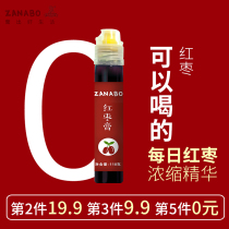 ZANABO ZANABO jujube paste 118g concentrated juice jujube juice ready to drink