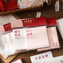 New Years convenience post Ping An Happy Bull Year of Happy New Years Happy Words Happy Words are all advisable to leave a message to sign the paper