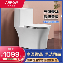 Arrow-backed small-scale bathroom toilet toilet household iris pumping ceramic ureal impulse puncture AE1182