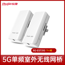 Ruijie Ruijie Ruijie RG-EST300 302 outdoor bridge high power long distance point-to-Point Bridge 2 4G single frequency 5G intelligent monitoring wifi wireless bridge Ruijie