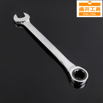 Dual-use Ratchet Wrench Quick Wrench Dual-use Wrench Mirror Ratchet Wrench Five Gold Tool