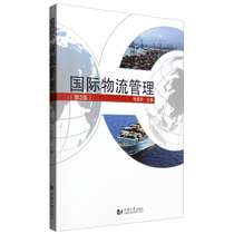 Second-hand International Logistics Management 2nd Edition Yang Xiaofang Tongji University Press 9787560860770