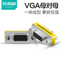  Daewen vga female-to-female adapter Computer extension head straight through 15 holes to 15 holes conversion head welding-free port