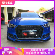 17-19 new three boxes Audi S3 A3 Sports version carbon fiber head shovel RS3 front bumper surrounds carbon fiber front lip