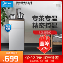 Midea Beauty YR1511S-X Standing Water Dispenser Tea Bar Machine Series