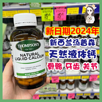 Spot New Zealand Thompsons Thompson Natural liquid body calcium 60 particles of adult pregnant woman tonic Australia