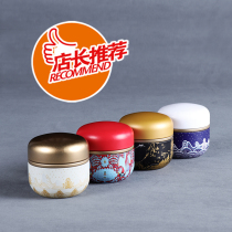 High-end Tea Packaging Box Travel Sealed Tea Box Home Mini Iron Case Portable Trumpet Split Storage Tank