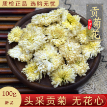 Gong chrysanthemum 100g Chinese herbal medicine Huangshan tribute chrysanthemum tea 2020 fresh white chrysanthemum sulfur-free new products