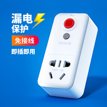 Anti-leakage protector water heater air conditioner electric faucet safety socket 220V special high-power plug 10A16A lightning protection surge with switching power supply automatic power off open installation anti-electric shock