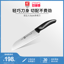 Zwilling Shuangli Ren Style series multi-purpose knife Household vegetable cutting sharp ladys knife Cooked food knife