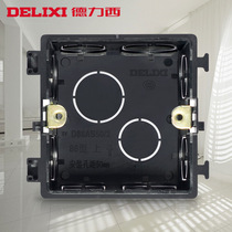 Delixi switch socket bottom box 86 square cassette wall switch socket cassette 86