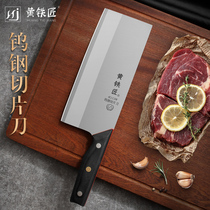 Yellow blacksmith tungsten steel kitchen knife household cutting knife fast sharp chef special Mulberry knife thin knife kitchen cut meat