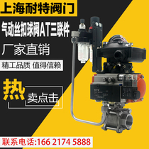 Q611F-16P pneumatic three-piece 304 stainless steel threaded ball valve triple piece