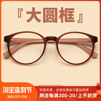 Glasses frame womens big face thin big frame mens glasses ultra-light TR90 myopia round frame with degree retro literature and art Korea
