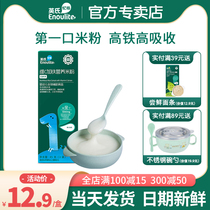 British baby high-iron rice noodles try to eat British nutrition rice noodles baby supplementary food infant 4 rice paste 6 months