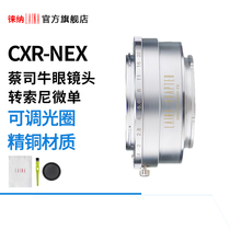 Lai na adapter ring all copper Zeiss bull eye CONTAREX CRX lens turn SONY FE E mouth NEX