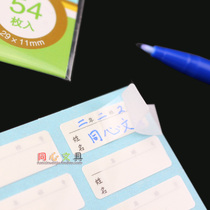 Giant stationery students use waterproof name anti-fouling name sticker water Cup stationery sticker