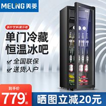 Mearing Ice Bar Home Single Door Refrigerated Display Case Living Room Small Drinks Office Tea Refreshing transparent Refrigerator