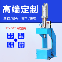 Pneumatic punch C type booster machine type punching machine punching and riveting press forming pneumatic press gas liquid booster cylinder