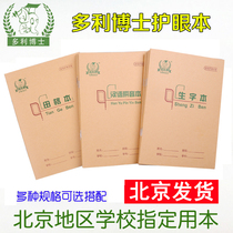 22 open English This mathematics Ben 36 Dr. Kaidoli 36k22k Exercise this big single line for this primary school student