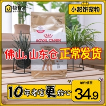 Royal Dog Food PD30 VIP Teddy Into Dog 500G Pet Nutrition With Anti-counterfeiting Small Dog Dog Food