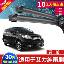 Suitable for Dongfeng Honda Eigree Rain wiper 12 years 15 2016 original fitting without bone front and back wiper adhesive strips sheet