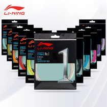 Li Ning badminton line 1 Line 1 5 7 Line 7 High elastic and resistant to play professional national team competition