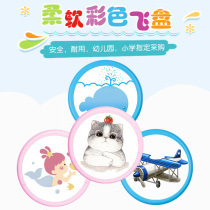 Childrens Frisbee Soft UFO Kindergarten Outdoor Sports Games Parent-Child Safety Sports Boys and Girls Toys Stalls