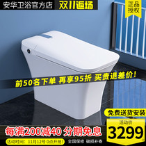 Anhua bathroom smart induction flip toilet full-function home electric integrated siphon toilet i16