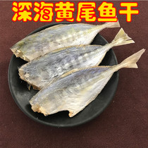 Beihai dried salted fish dried non-head silverfish dried yellow-tailed fish dried salmon