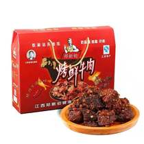 Gift box Zheng Xinchu beef jerky 14 bags Jiangxi Yingtan specialty beef grain spicy barbecue spicy snack snacks