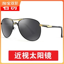 Men's Sunglasses with Sunglasses Fashion Man Driving Polarized Clamshell Sunglasses Driver Driver Mirror