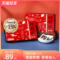 Hengshudang 15% Ah Gelatin Cake Gift Boxed Dong 'a Original Ah Gelatin Ingredients Ready to Eat Ah Gelatin Cake Flagship Store 5g26 Pack