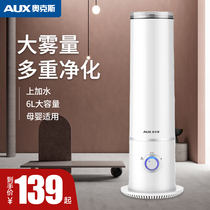 Ox Humidifiers Home Silent Bedrooms Floor Type Decontamination Air Mass Spray Pregnant pregnant baby Large capacity